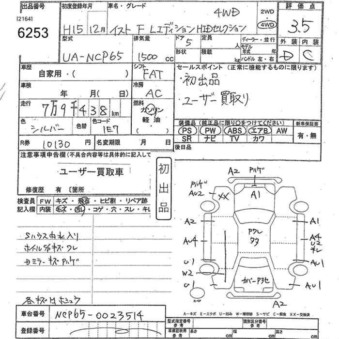 TOYOTA IST