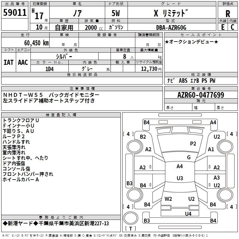 TOYOTA NOAH