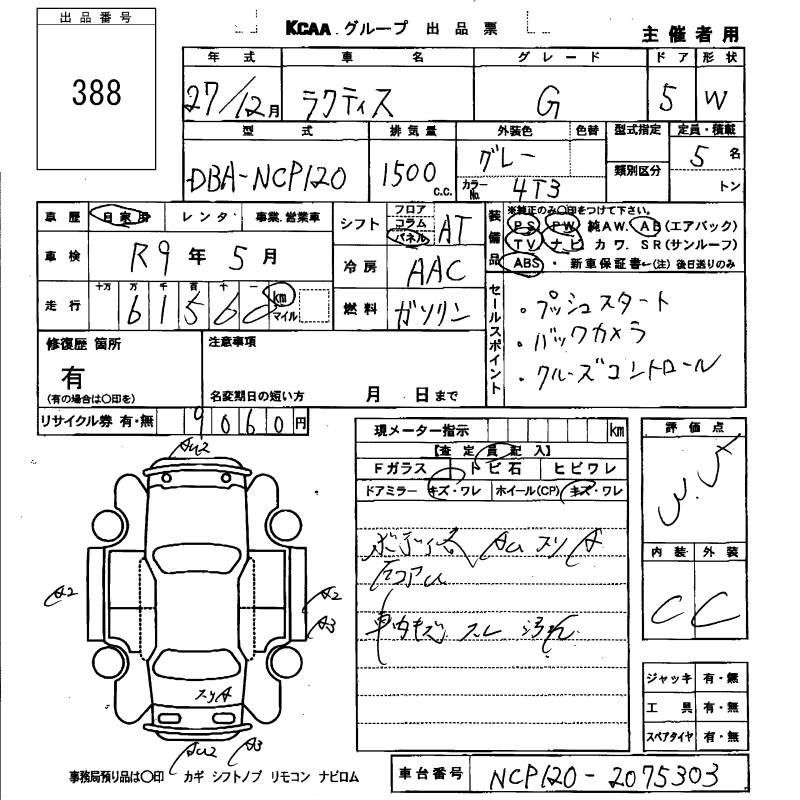 TOYOTA RACTIS