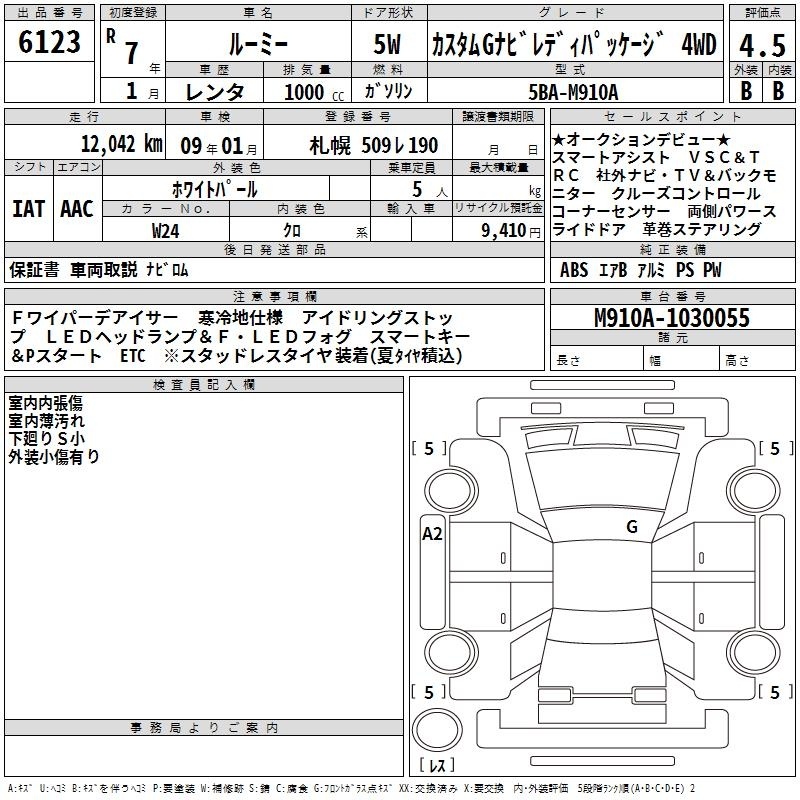 TOYOTA ROOMY