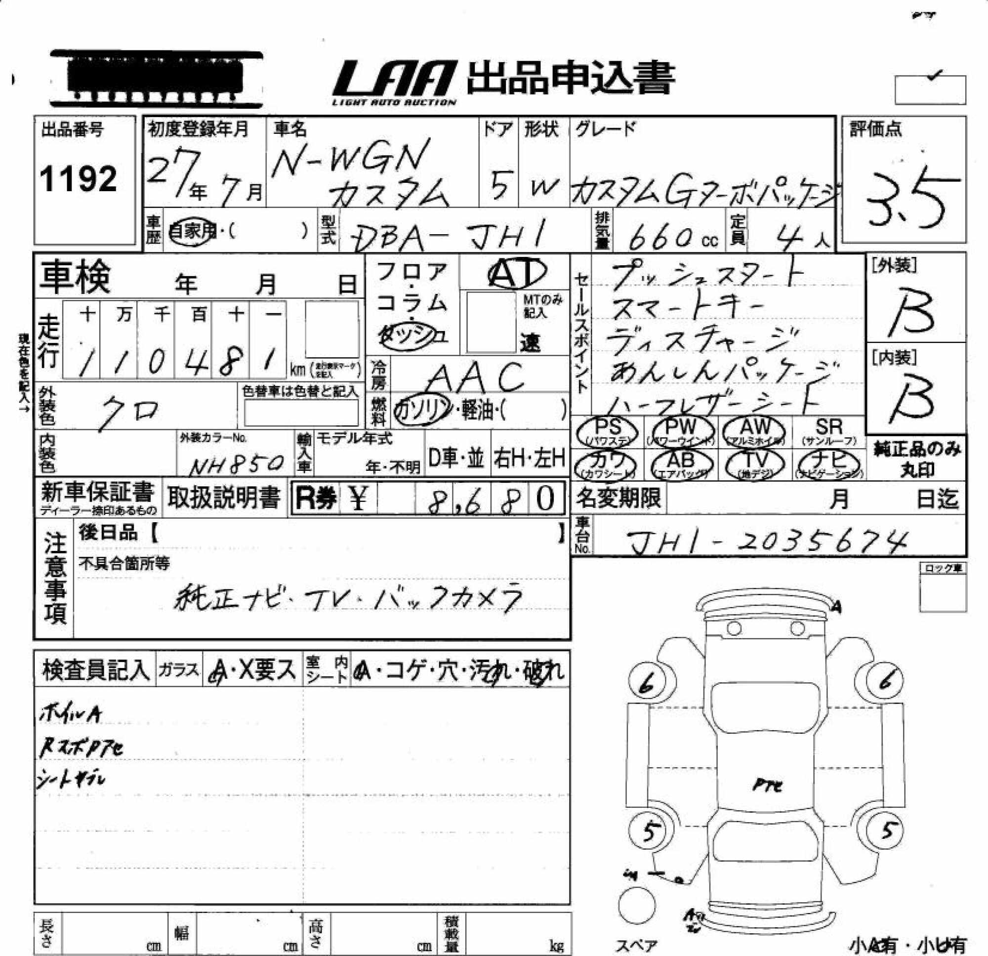 HONDA N-WGN
