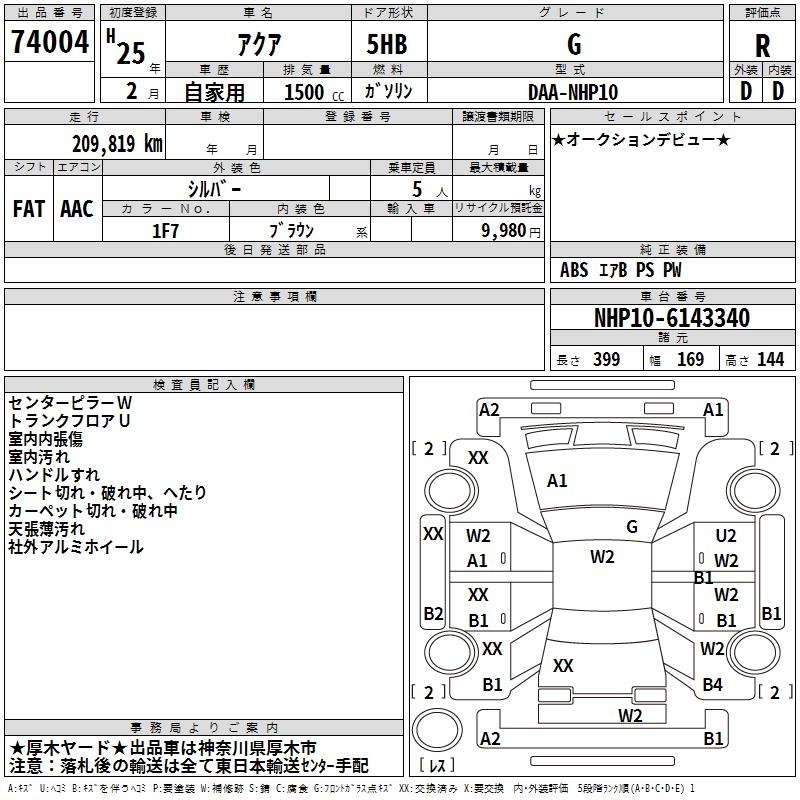 TOYOTA AQUA