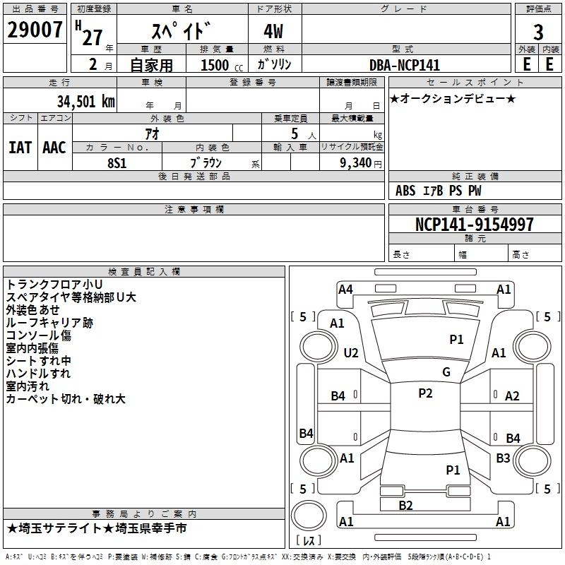 TOYOTA SPADE