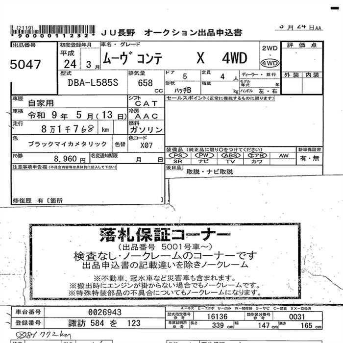 DAIHATSU MOVE CONTE