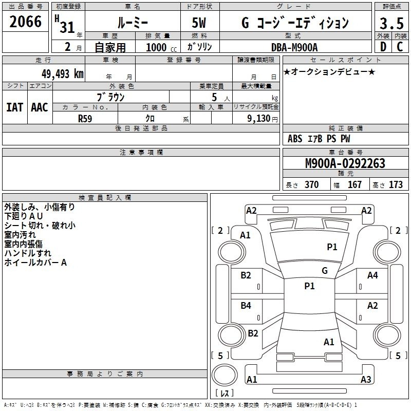 TOYOTA ROOMY