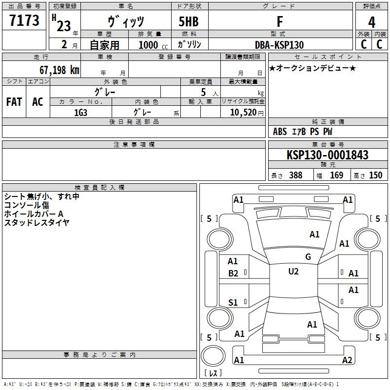 TOYOTA VITZ