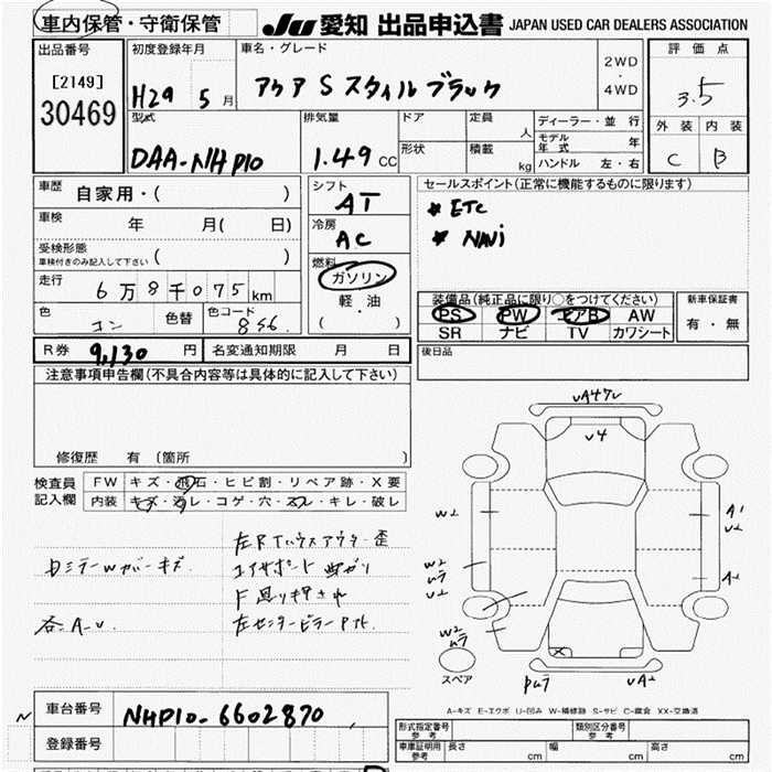 TOYOTA AQUA
