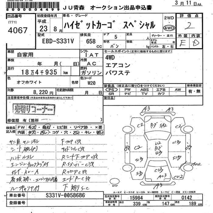 DAIHATSU HIJET