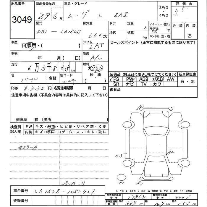 DAIHATSU MOVE