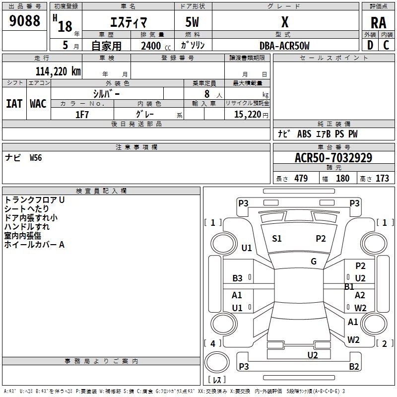 TOYOTA ESTIMA