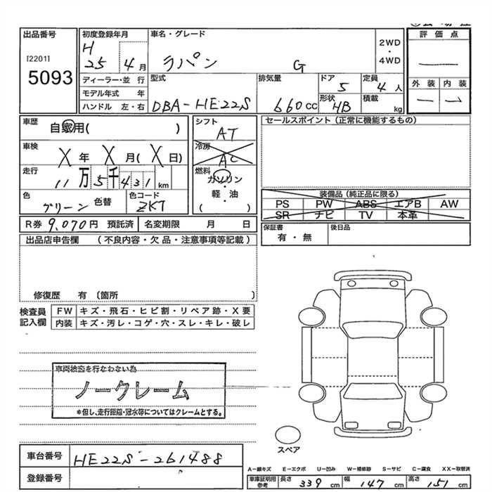 SUZUKI ALTO LAPIN