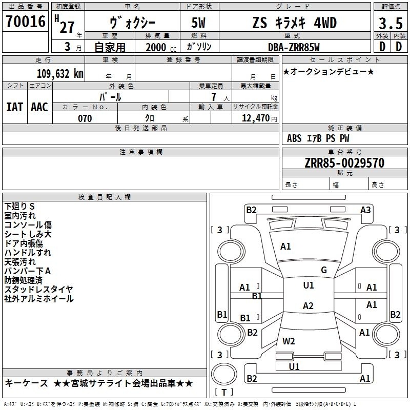 TOYOTA VOXY