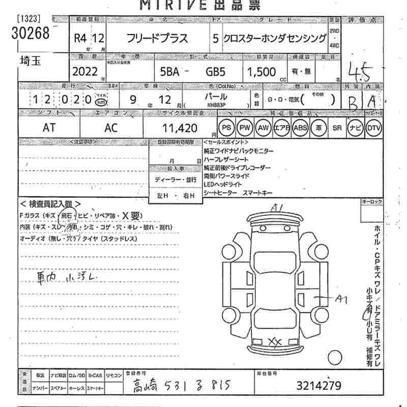 HONDA FREED+