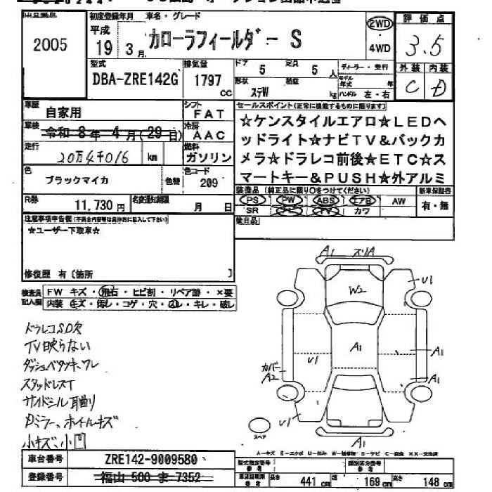 TOYOTA COROLLA FIELDER