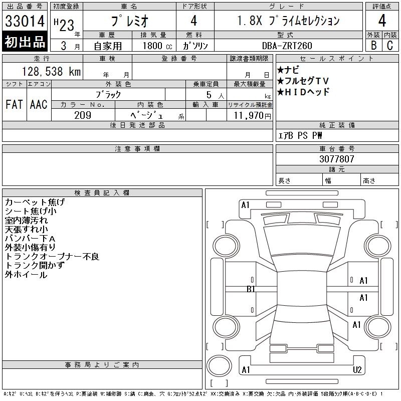 TOYOTA PREMIO