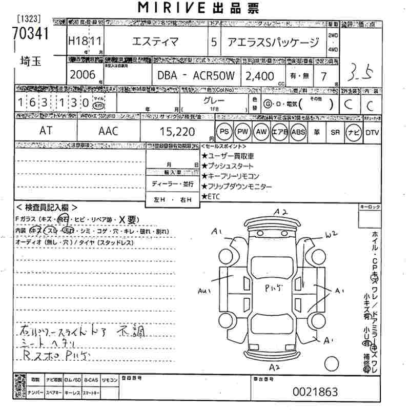TOYOTA ESTIMA