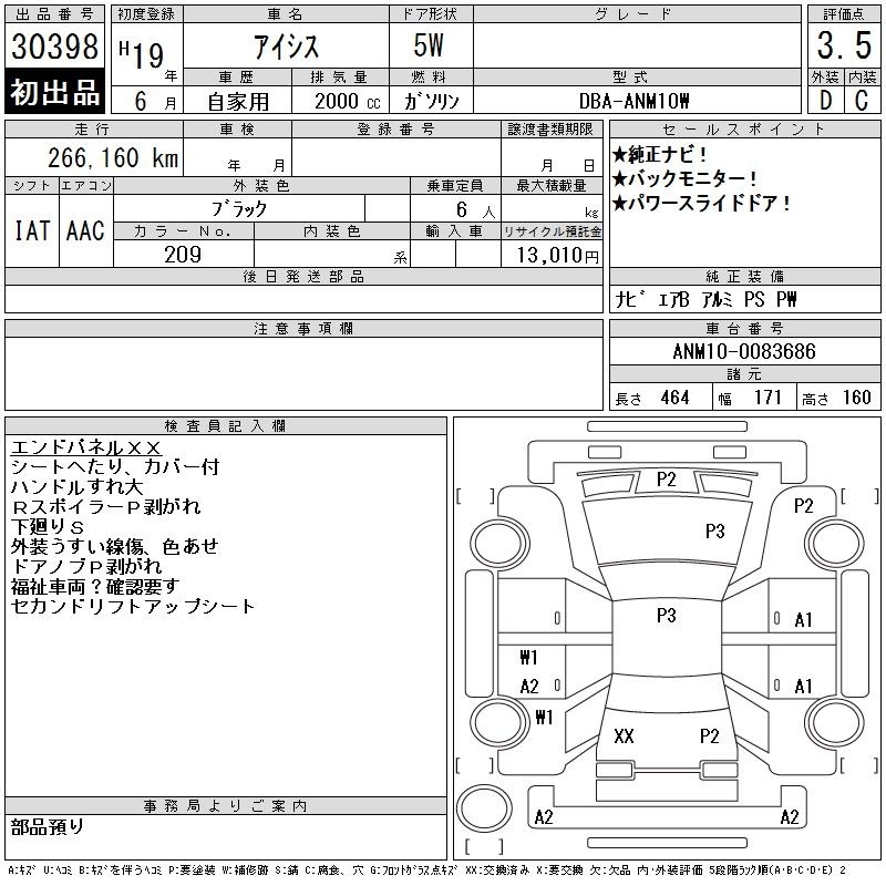 TOYOTA ISIS
