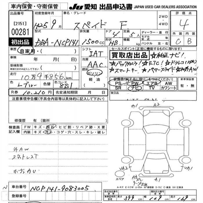 TOYOTA SPADE