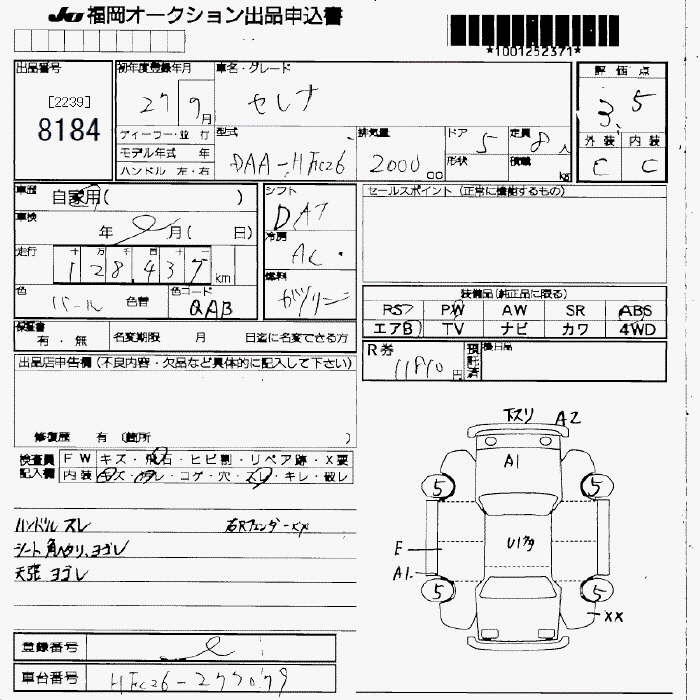 NISSAN SERENA