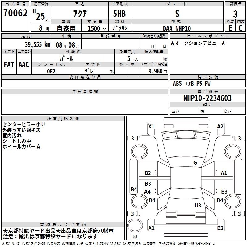 TOYOTA AQUA