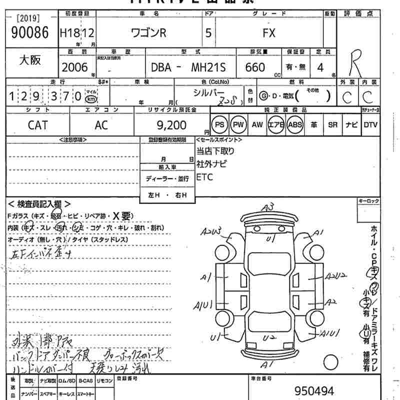 SUZUKI WAGON R