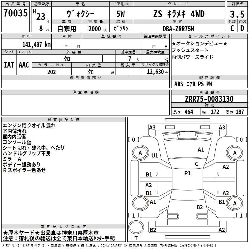 TOYOTA VOXY