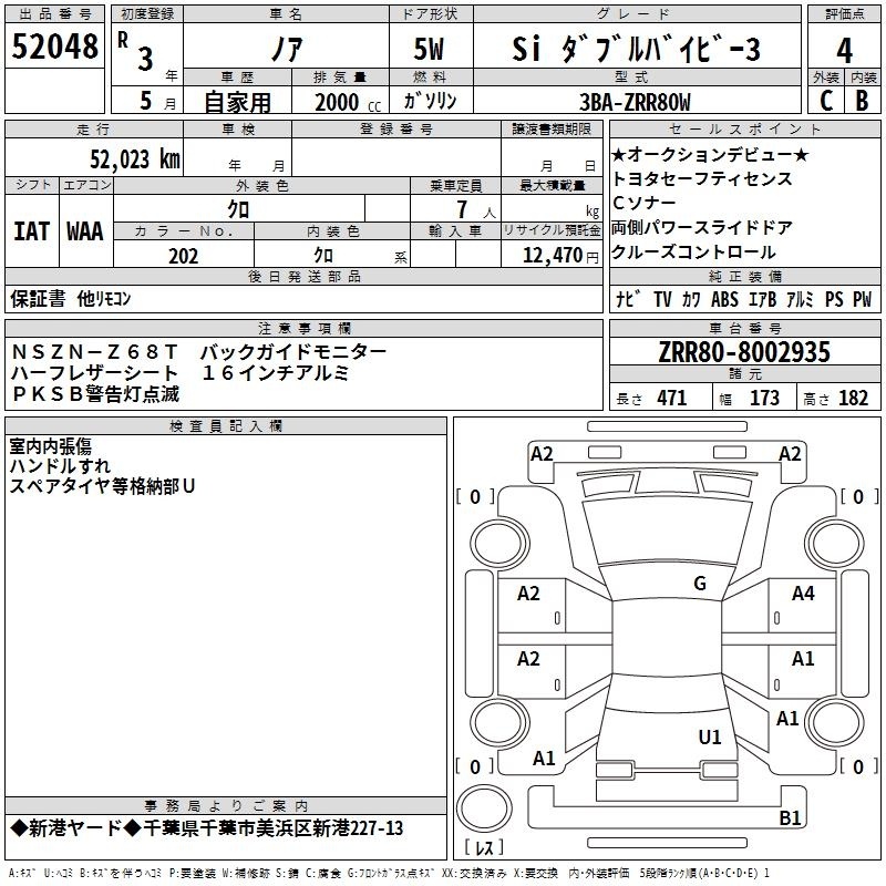 TOYOTA NOAH