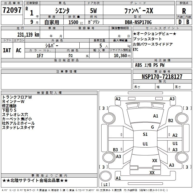TOYOTA SIENTA