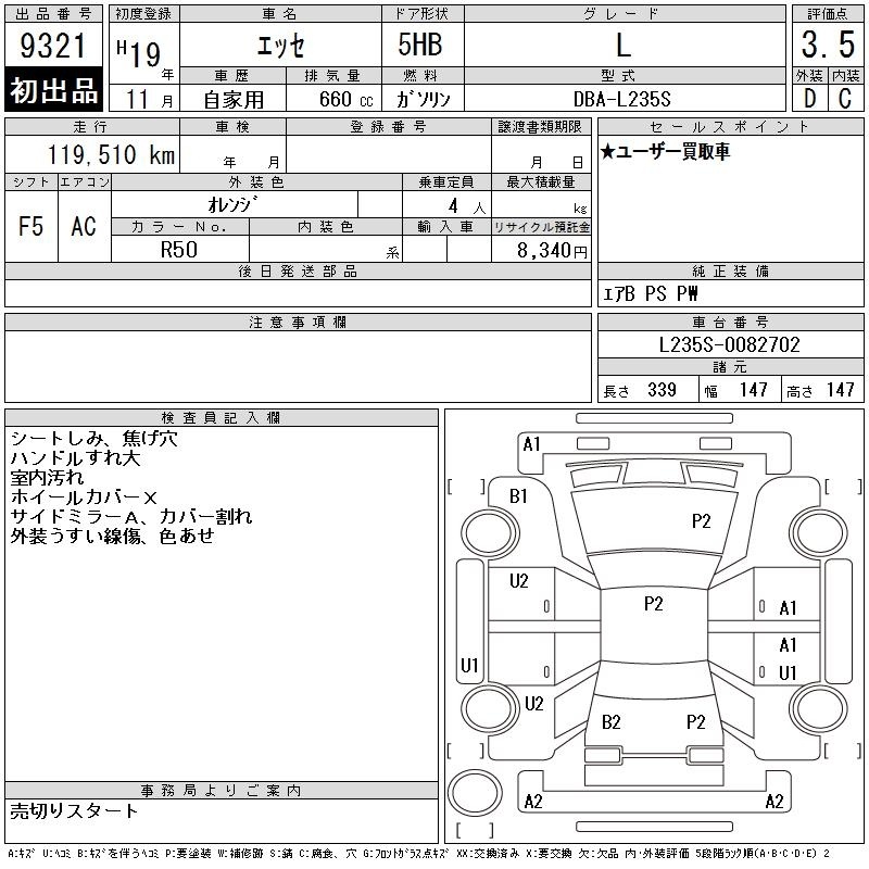 DAIHATSU ESSE