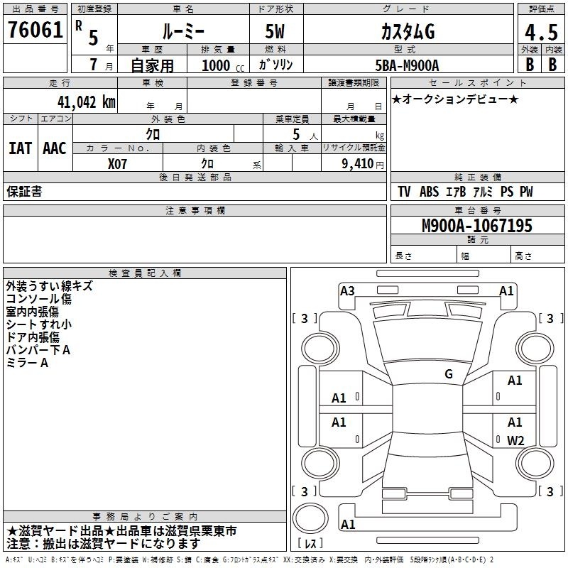 TOYOTA ROOMY