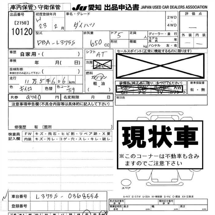 DAIHATSU TANTO