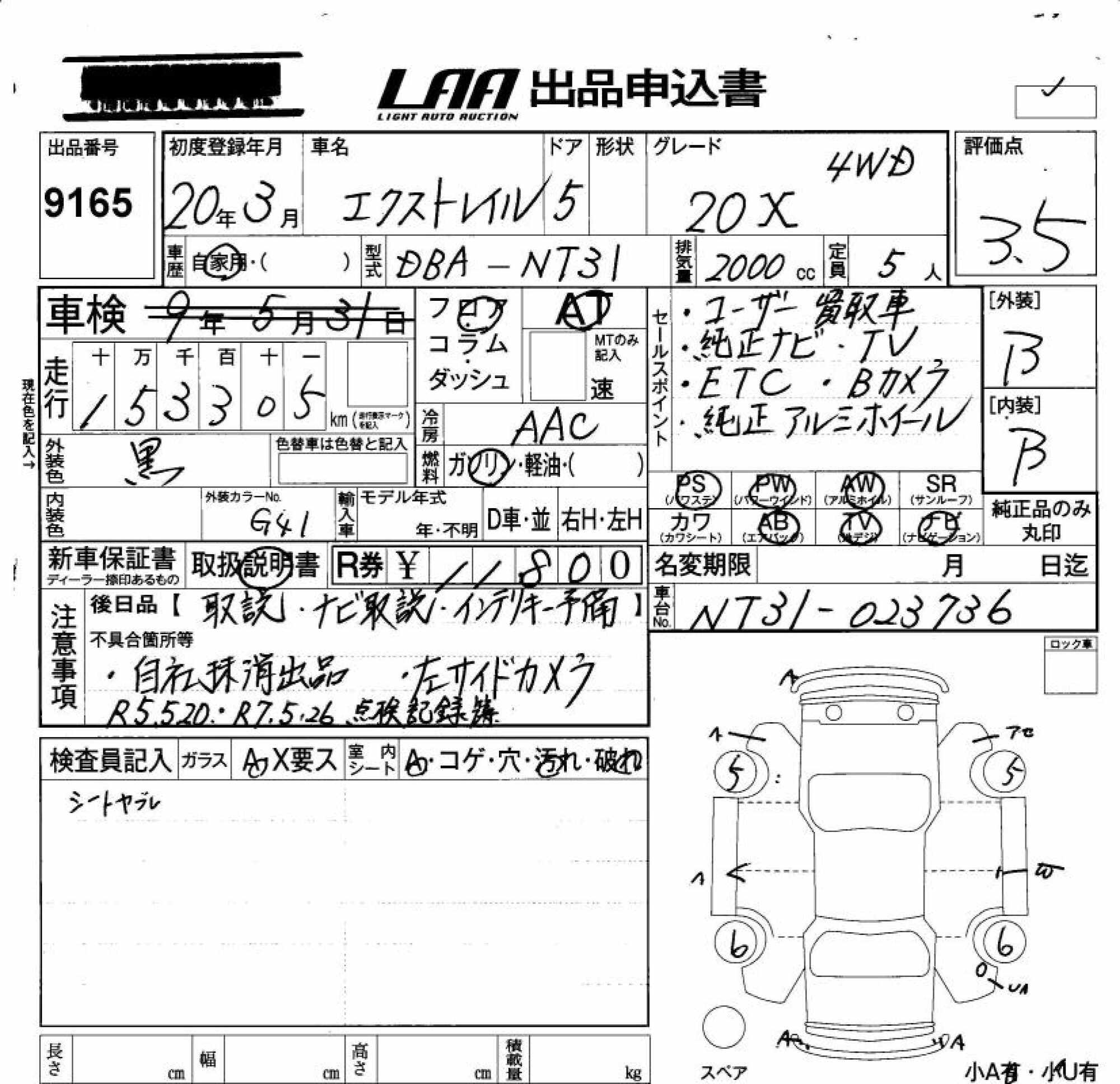 NISSAN X-TRAIL