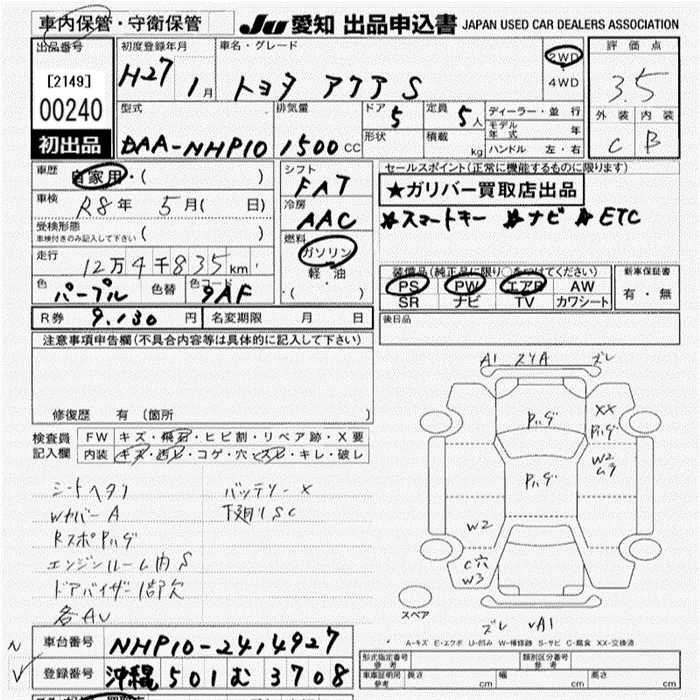 TOYOTA AQUA