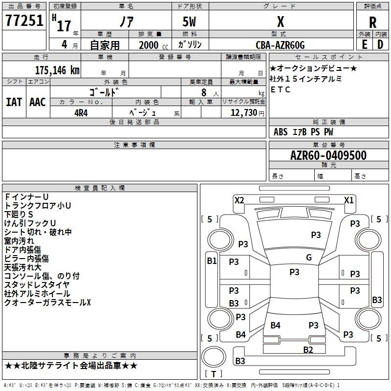 TOYOTA NOAH
