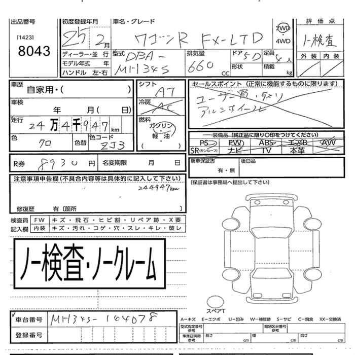 SUZUKI WAGON R
