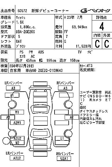 TOYOTA WISH