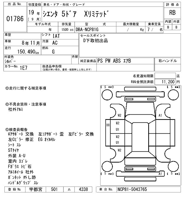 TOYOTA SIENTA