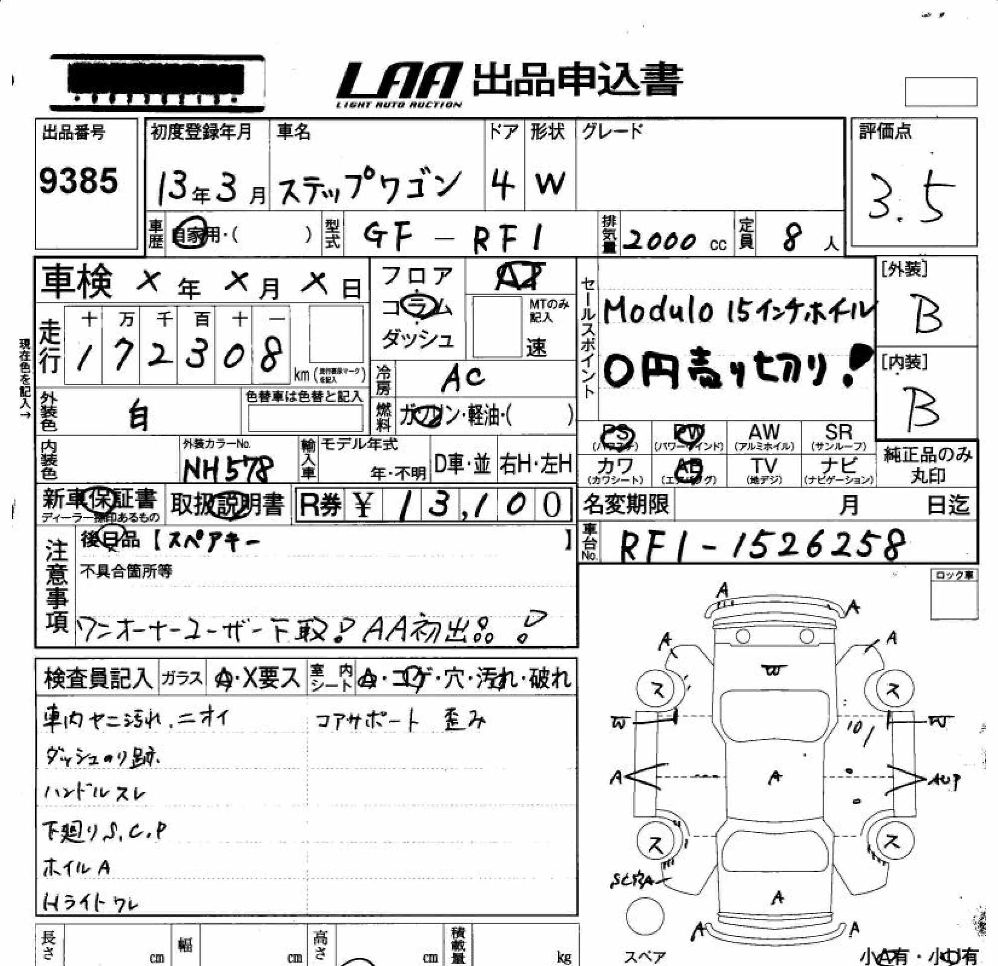 HONDA STEPWGN