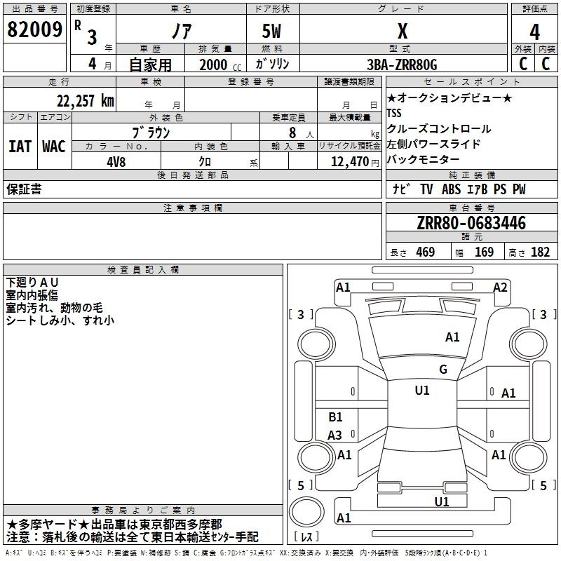 TOYOTA NOAH