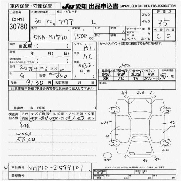 TOYOTA AQUA