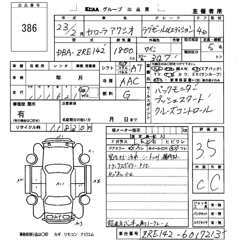 TOYOTA COROLLA AXIO