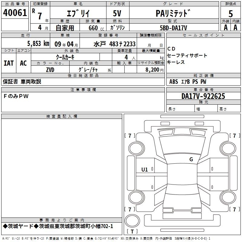 SUZUKI EVERY