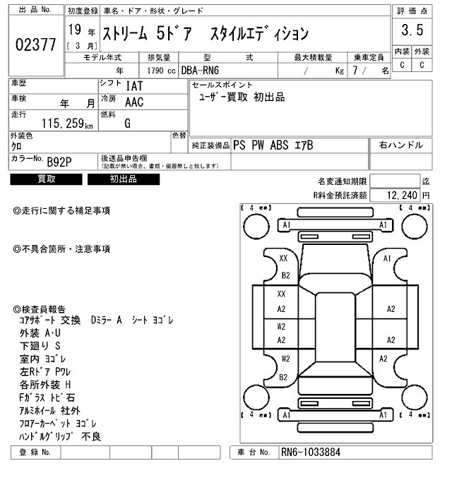HONDA STREAM