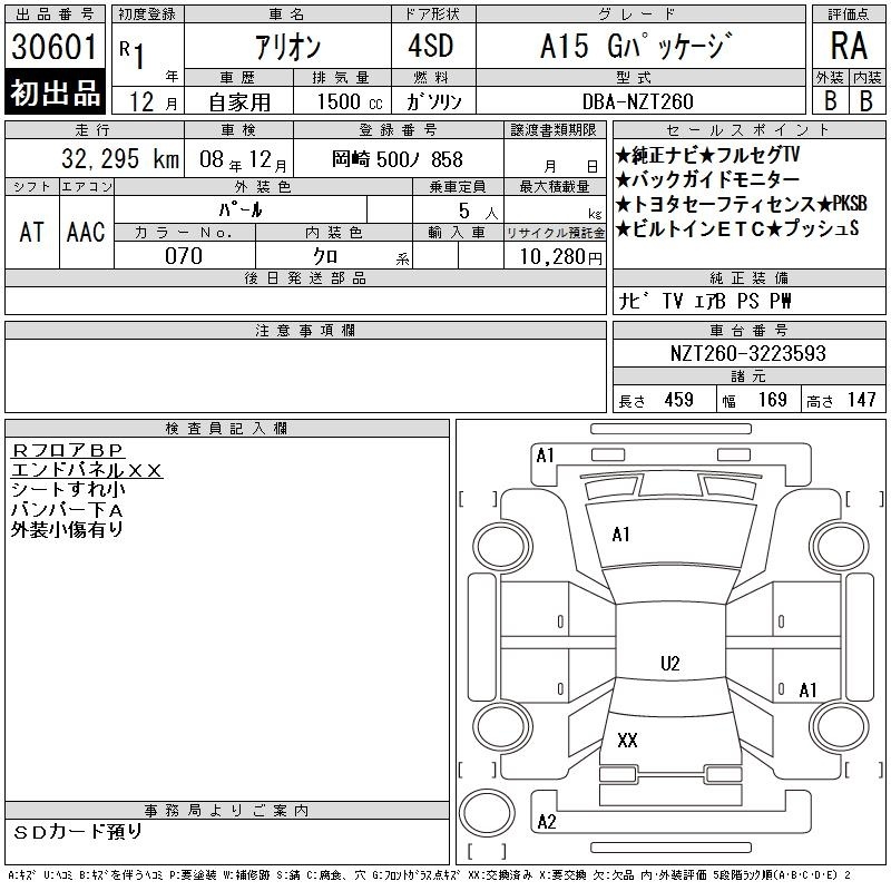 TOYOTA ALLION