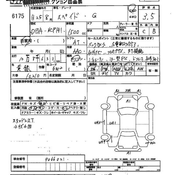 TOYOTA SPADE