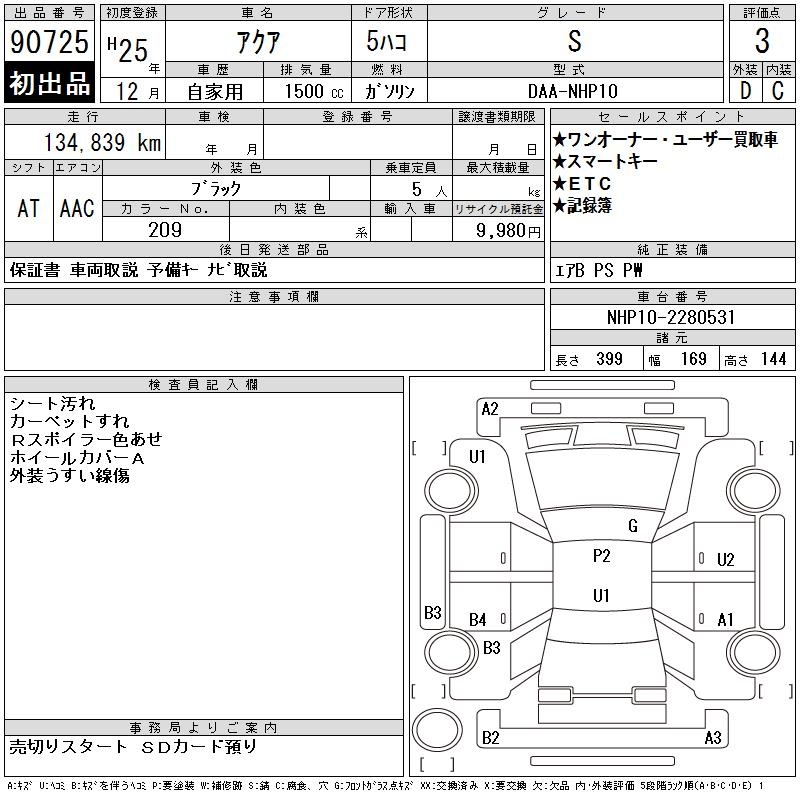 TOYOTA AQUA