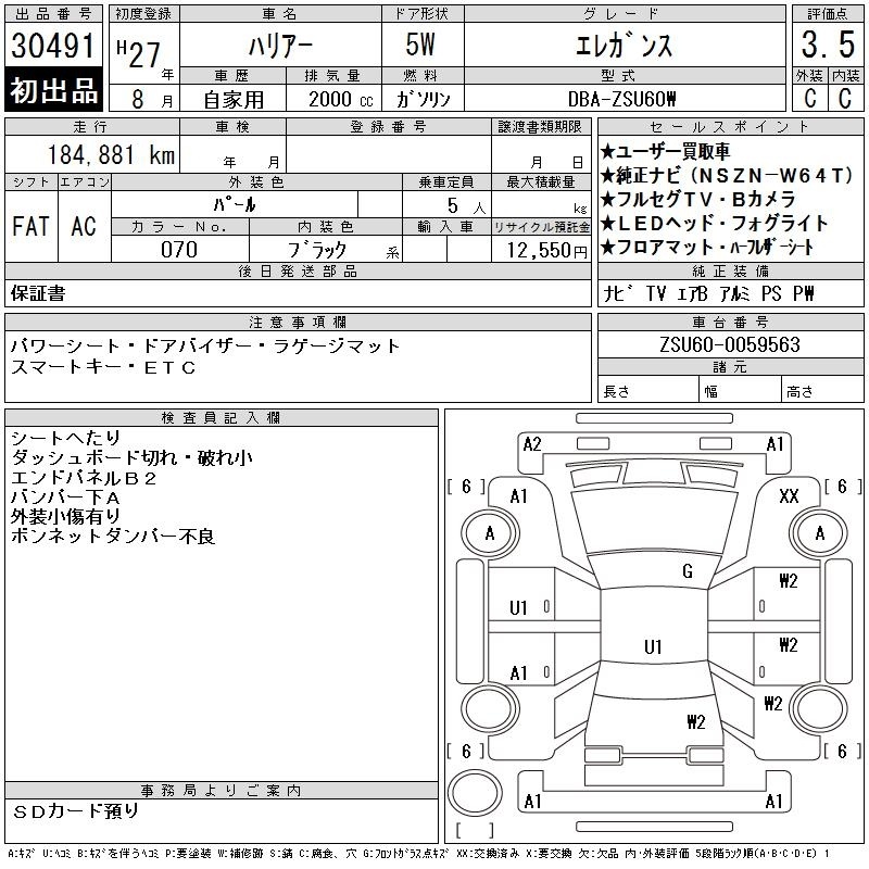 TOYOTA HARRIER