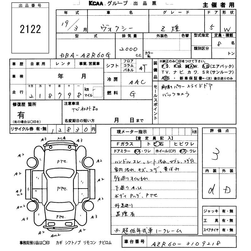 TOYOTA VOXY