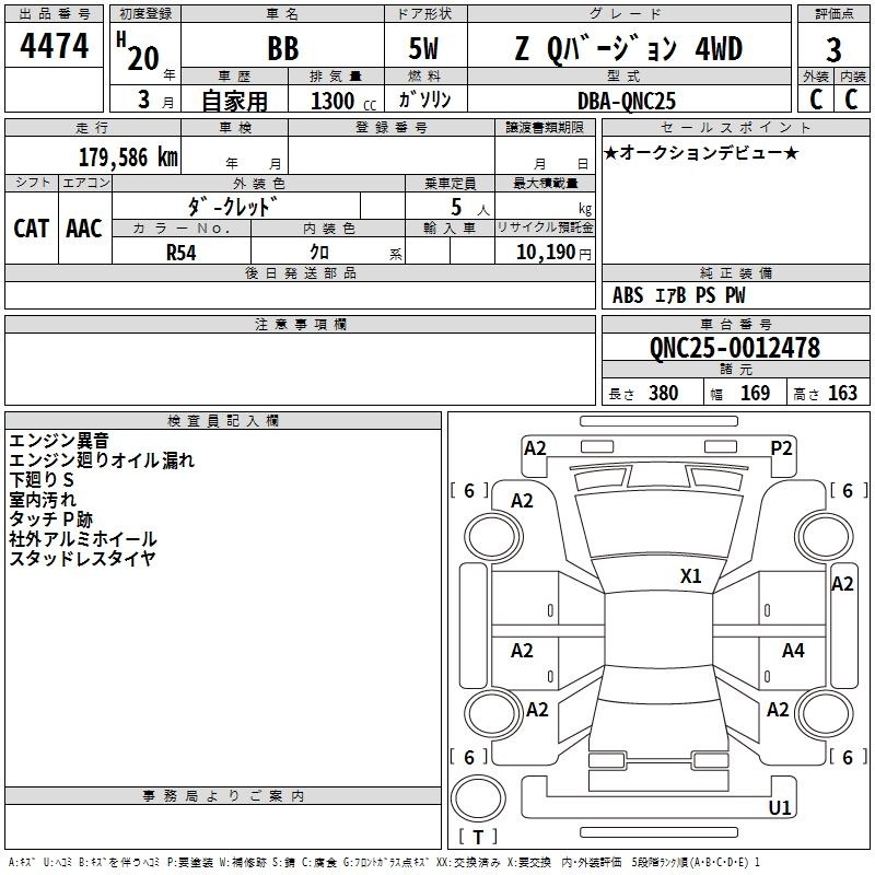 TOYOTA BB