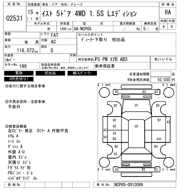 TOYOTA IST